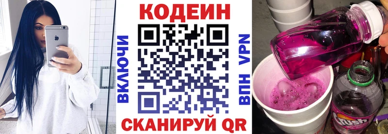 Codein Purple Drank Юрьев-Польский