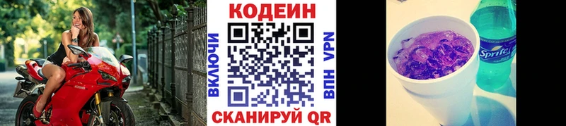 Кодеин напиток Lean (лин)  сколько стоит  Юрьев-Польский 