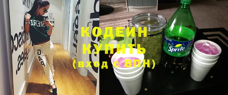 Кодеин Purple Drank  Юрьев-Польский 