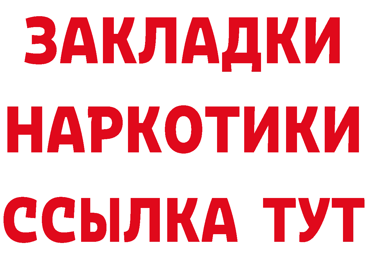 БУТИРАТ BDO ТОР даркнет omg Юрьев-Польский