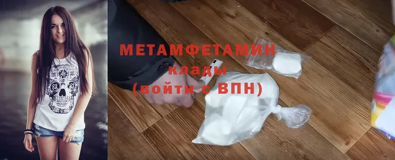 Первитин Methamphetamine  ОМГ ОМГ рабочий сайт  Юрьев-Польский  где купить  